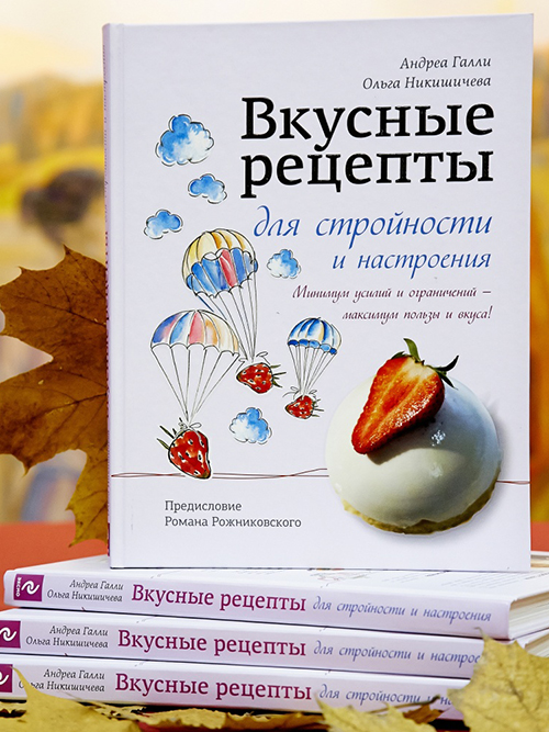 эксмо_кулинарная книга_4
