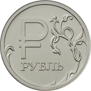 новый рубль