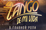 TangoShow
