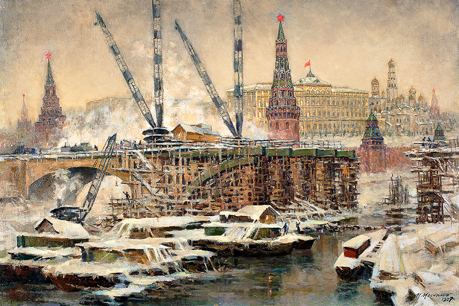 Н. И. Москалёв. Строительство Большого Каменного моста Москва, 1937 Холст, масло