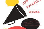 Pesniaeva - Poster rech FINAL variant2_page-0001