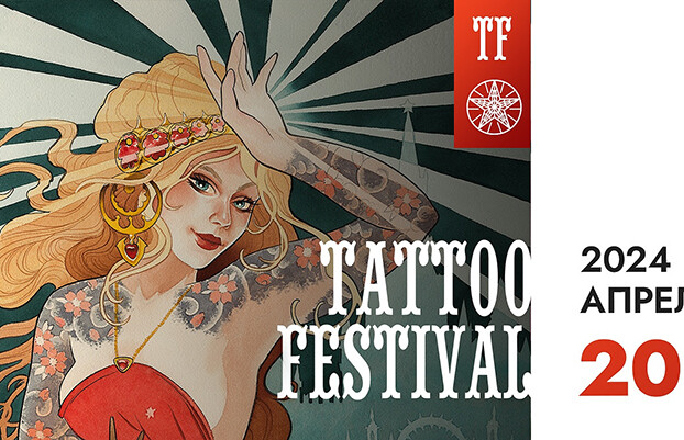 Tatoo_festival